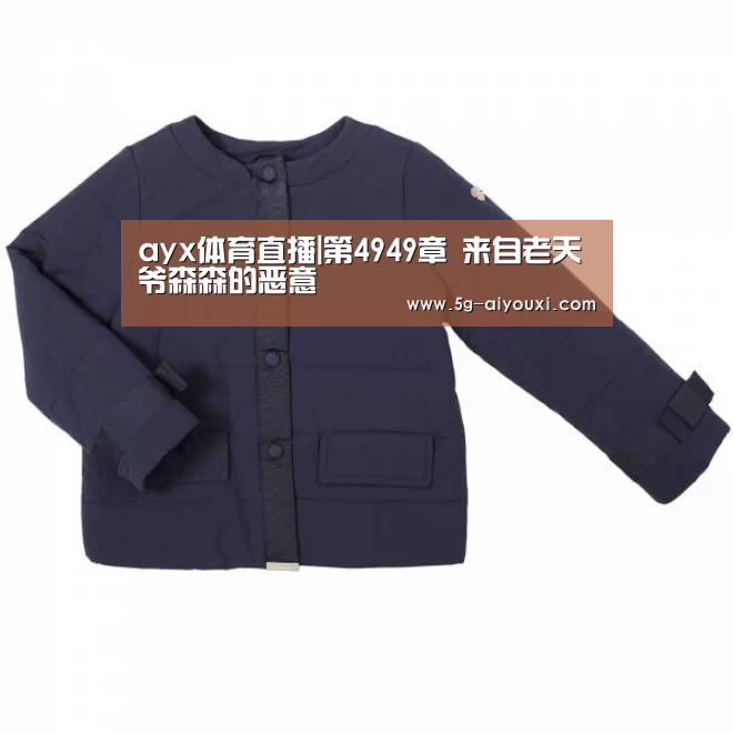 ayx体育直播